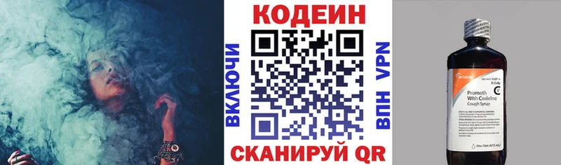 Кодеин напиток Lean (лин)  Курлово 