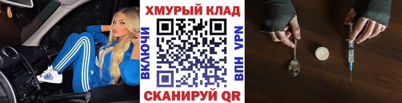 ГЕРОИН белый Курлово