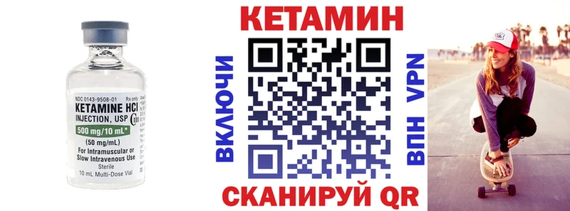 Кетамин ketamine Курлово