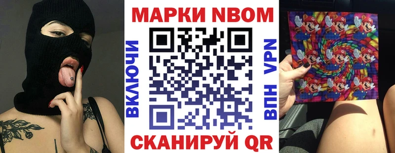 Марки NBOMe 1,8мг  где купить наркоту  omg как зайти  Курлово 